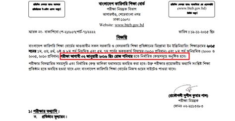 bteb gov bd notice.